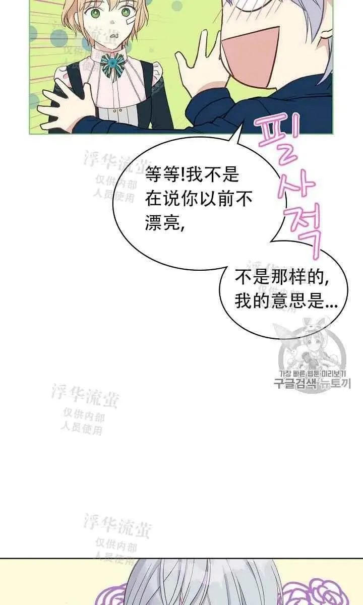 第11话 第42页