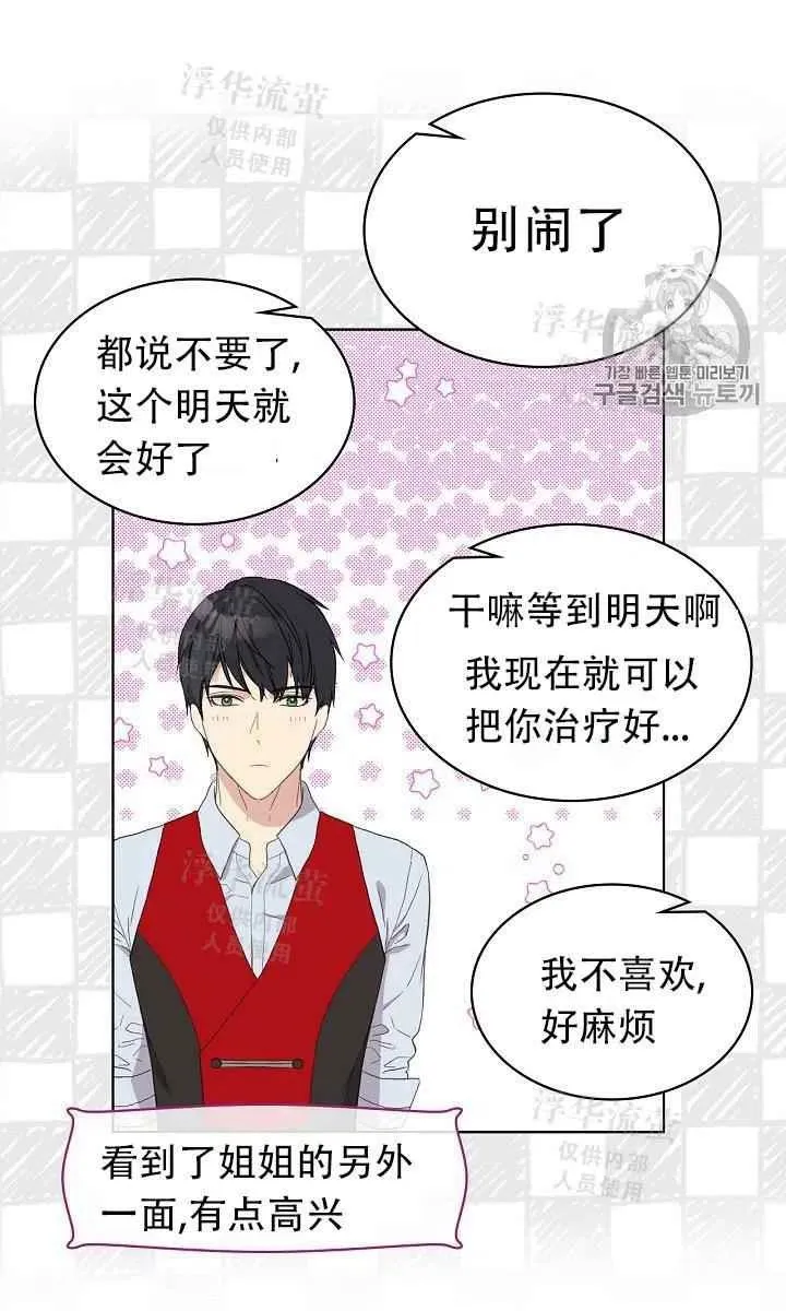 第11话 第54页