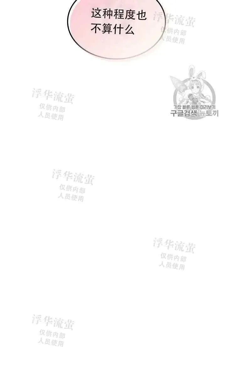 第11话 第59页