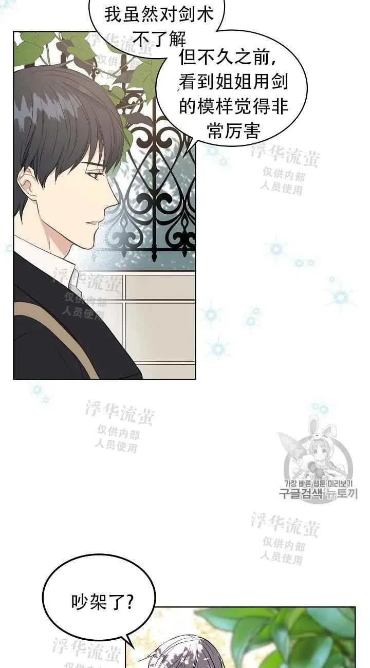第12话 第41页
