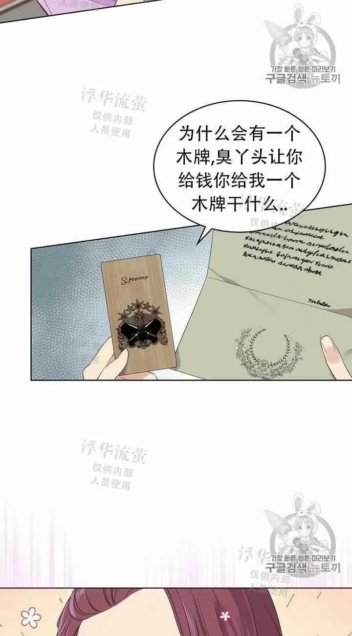 第12话 第57页