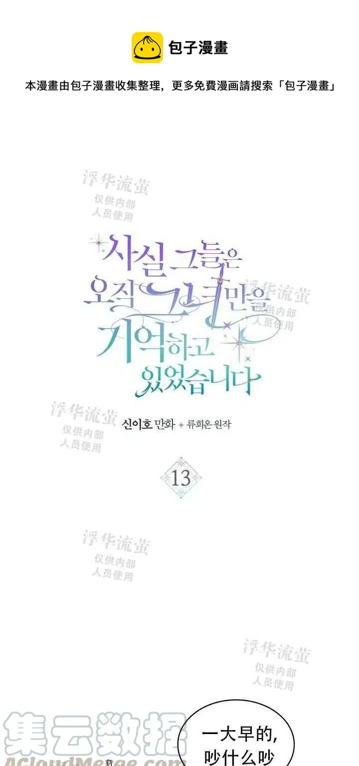第13话 第1页
