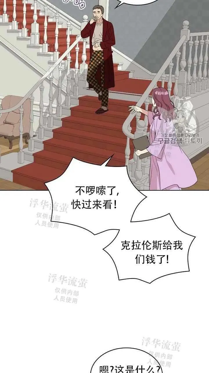 第13话 第2页