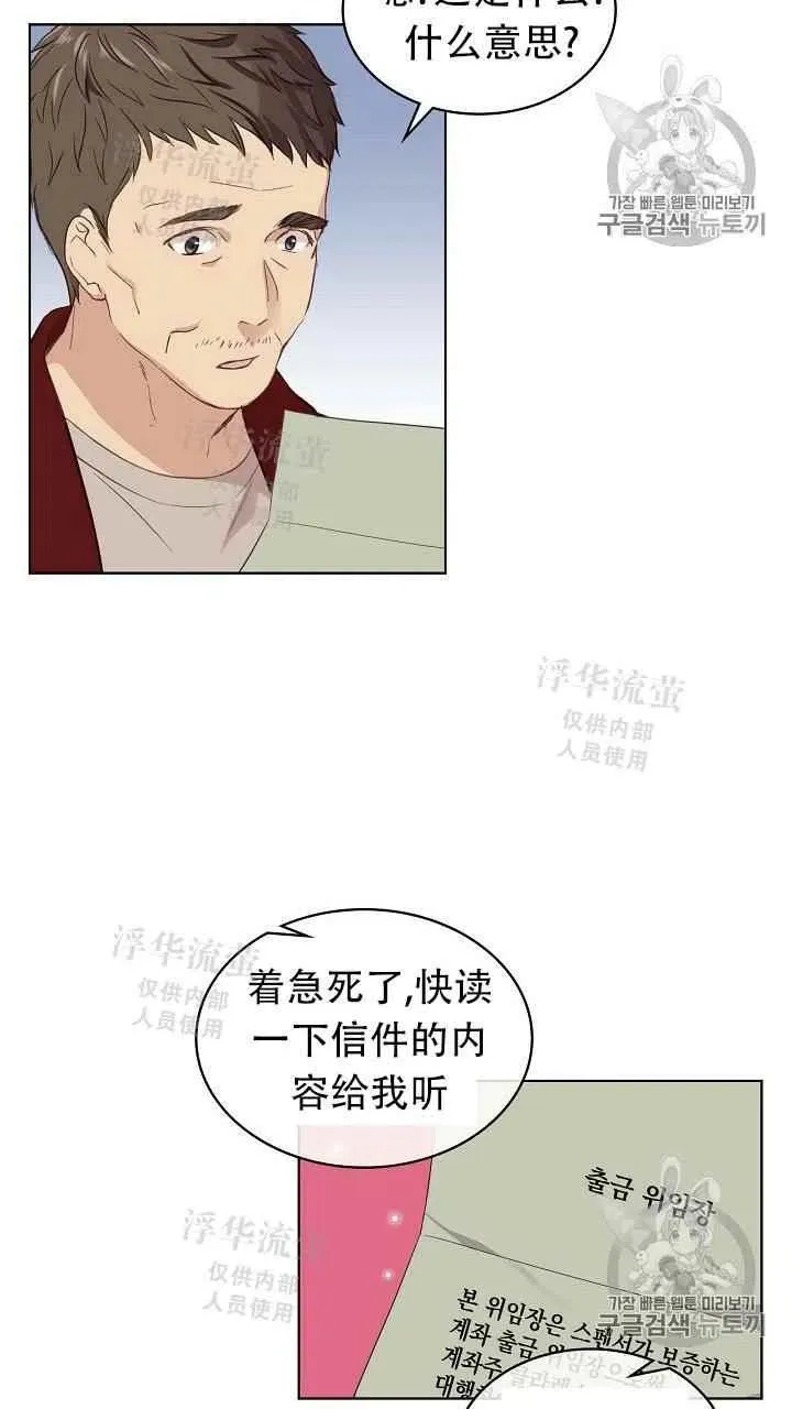 第13话 第3页