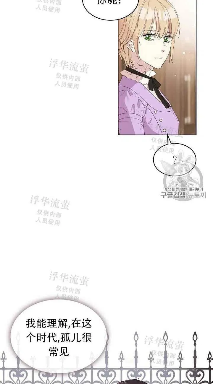 第13话 第42页