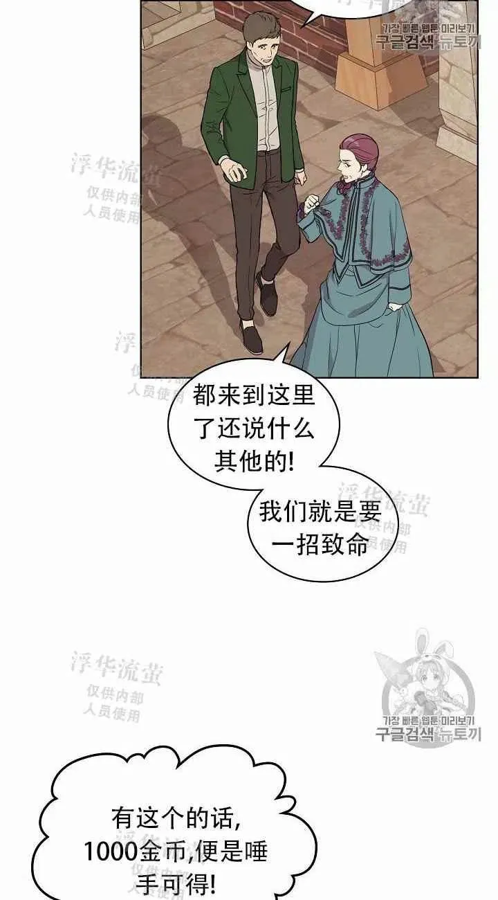 第13话 第54页