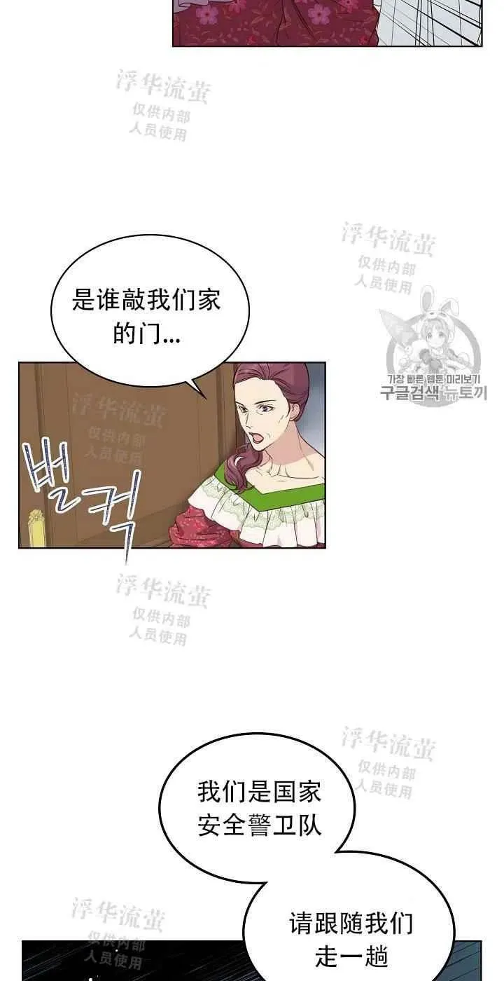 第14话 第32页