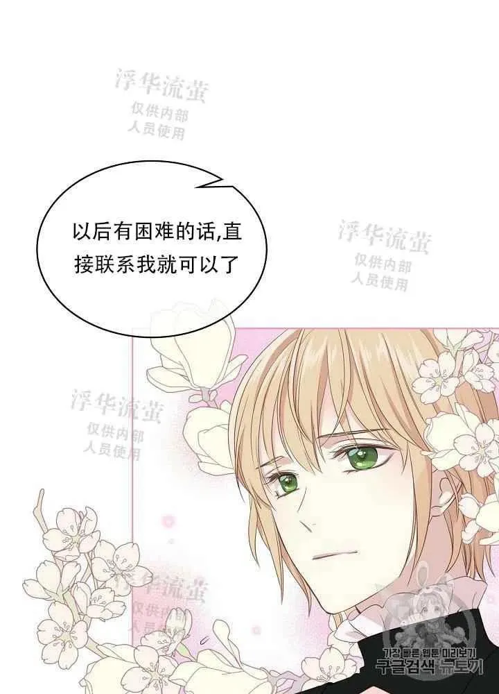 第15话 第6页