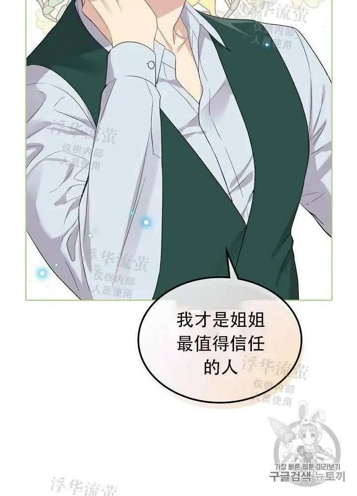 第15话 第32页