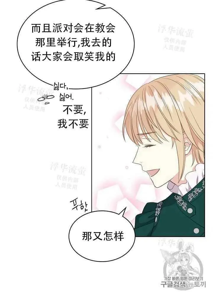 第16话 第57页