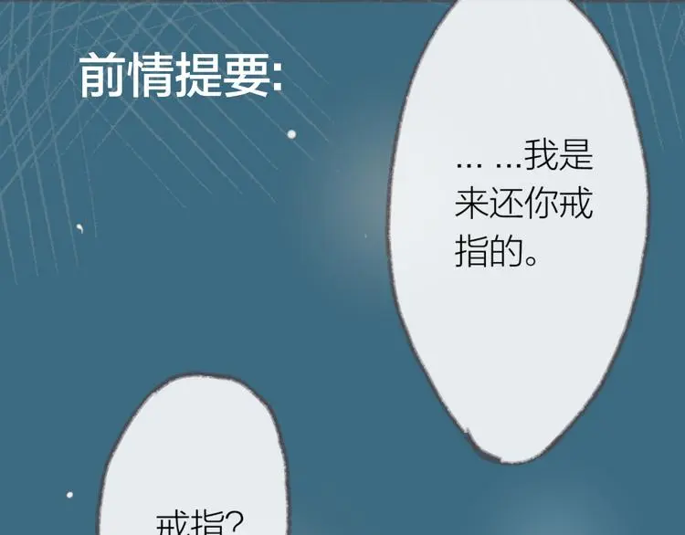 完结篇 留下来吧 第1页