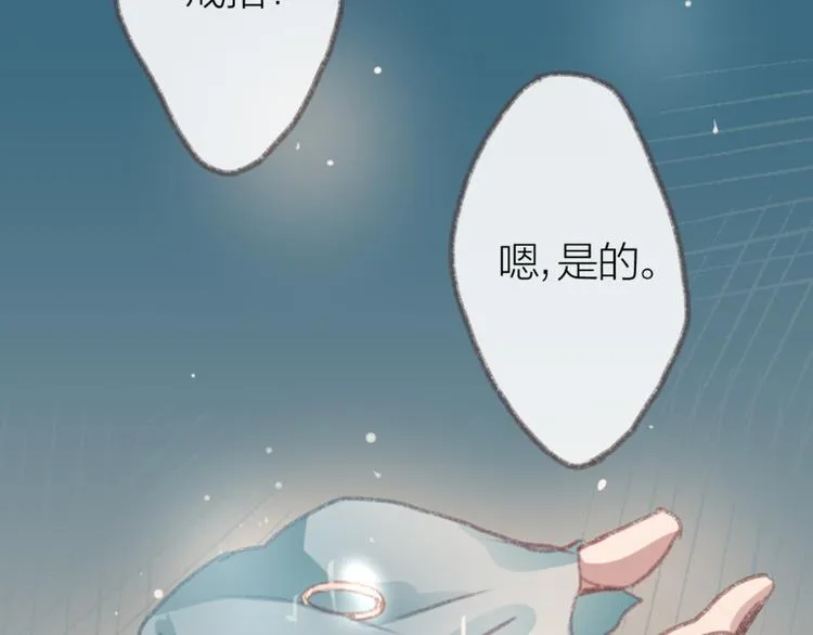 完结篇 留下来吧 第2页