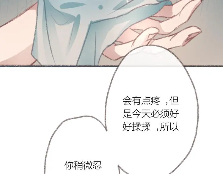 完结篇 留下来吧 第3页