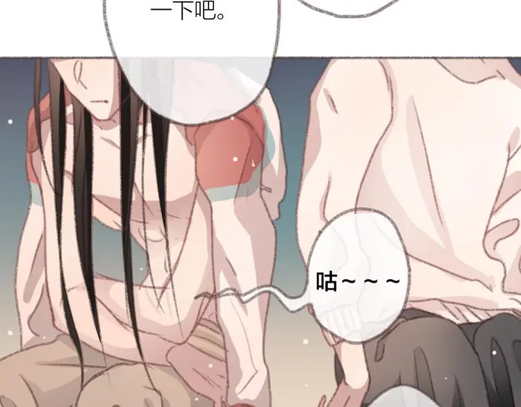 完结篇 留下来吧 第4页