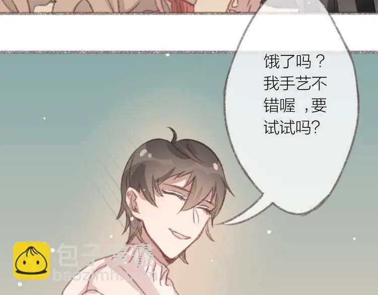 完结篇 留下来吧 第5页