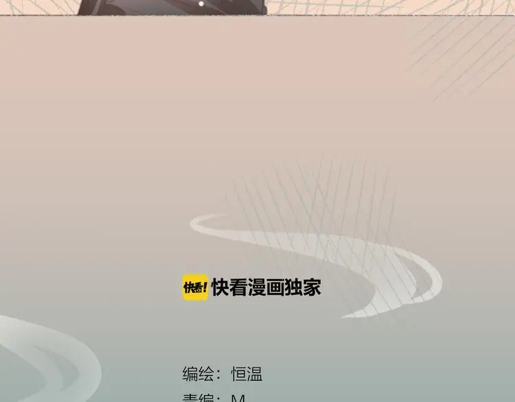 完结篇 留下来吧 第7页
