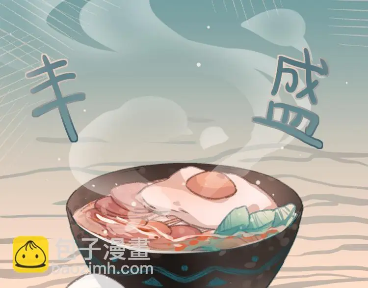 完结篇 留下来吧 第9页