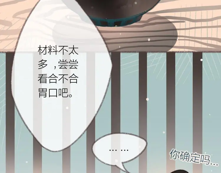 完结篇 留下来吧 第10页