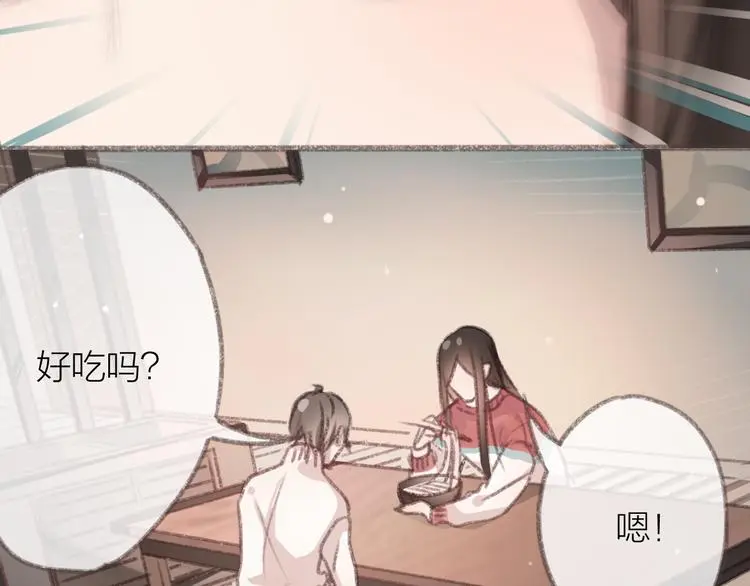完结篇 留下来吧 第14页