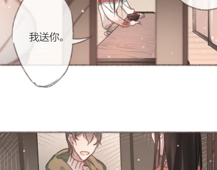 完结篇 留下来吧 第17页