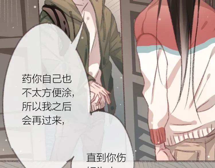 完结篇 留下来吧 第18页
