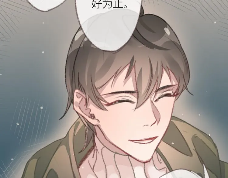 完结篇 留下来吧 第19页