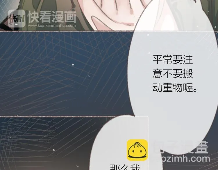 完结篇 留下来吧 第20页