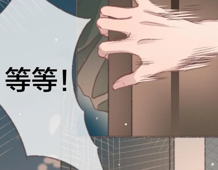 完结篇 留下来吧 第25页