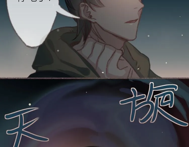 完结篇 留下来吧 第33页