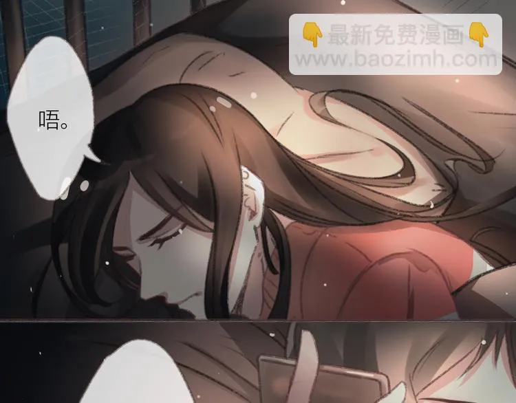 完结篇 留下来吧 第39页