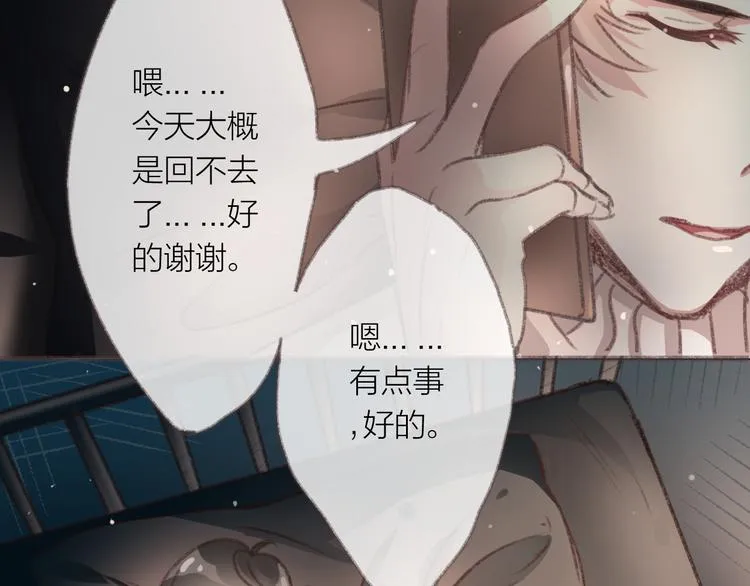 完结篇 留下来吧 第40页