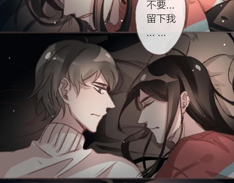 完结篇 留下来吧 第46页