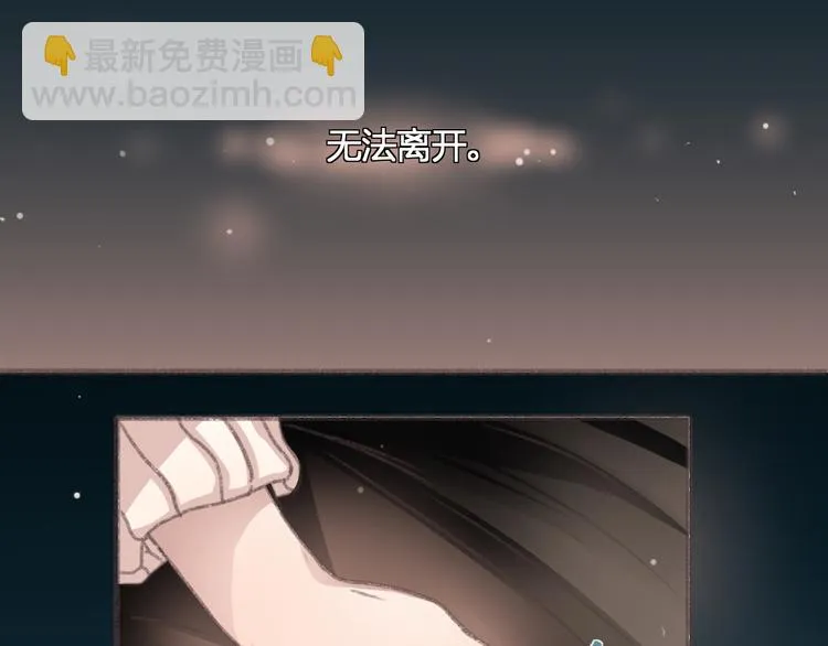 完结篇 留下来吧 第48页