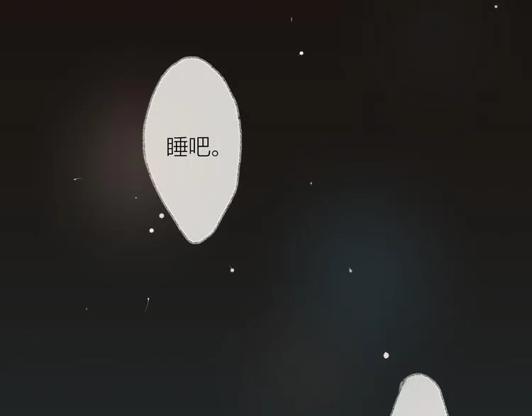 完结篇 留下来吧 第52页