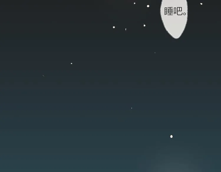 完结篇 留下来吧 第53页