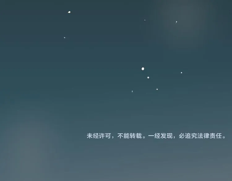 完结篇 留下来吧 第54页