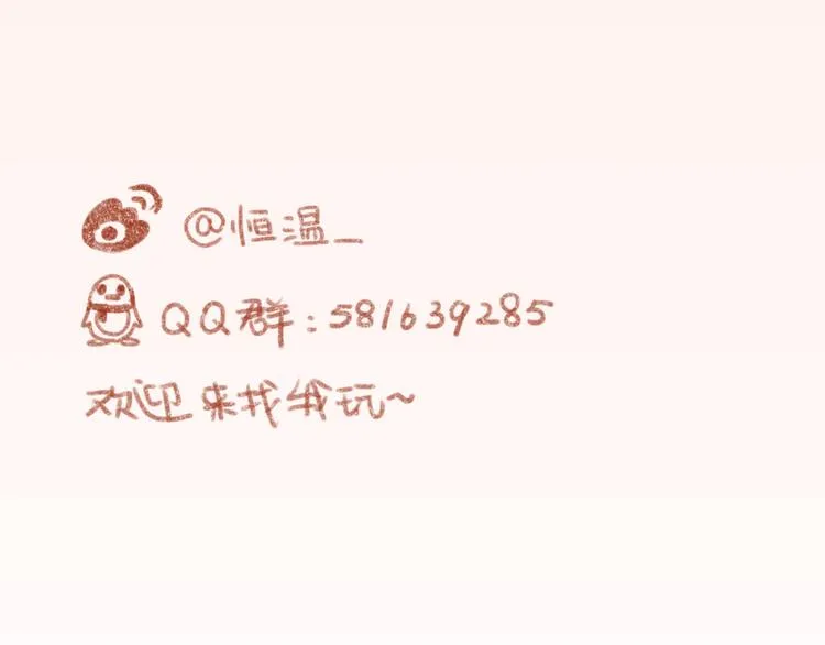 完结篇 留下来吧 第57页