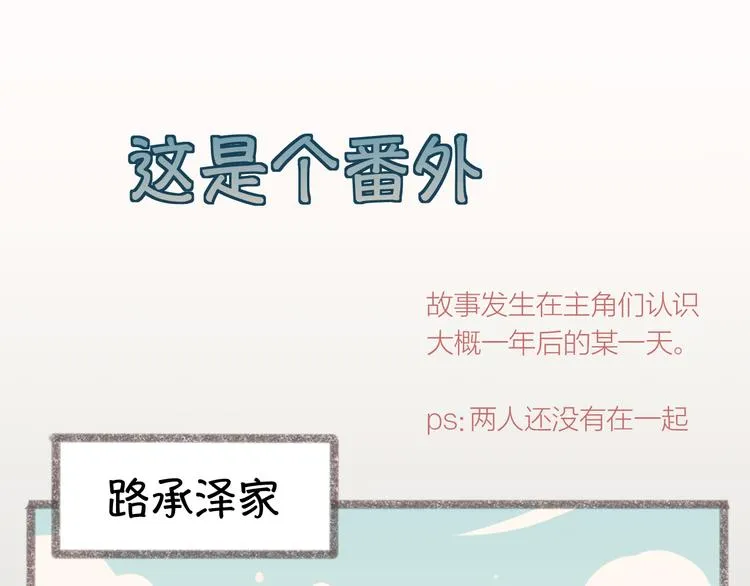 完结篇 留下来吧 第58页
