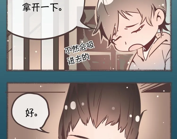 完结篇 留下来吧 第61页