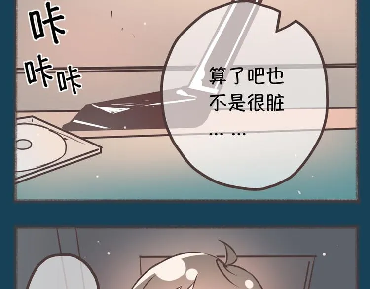 完结篇 留下来吧 第65页