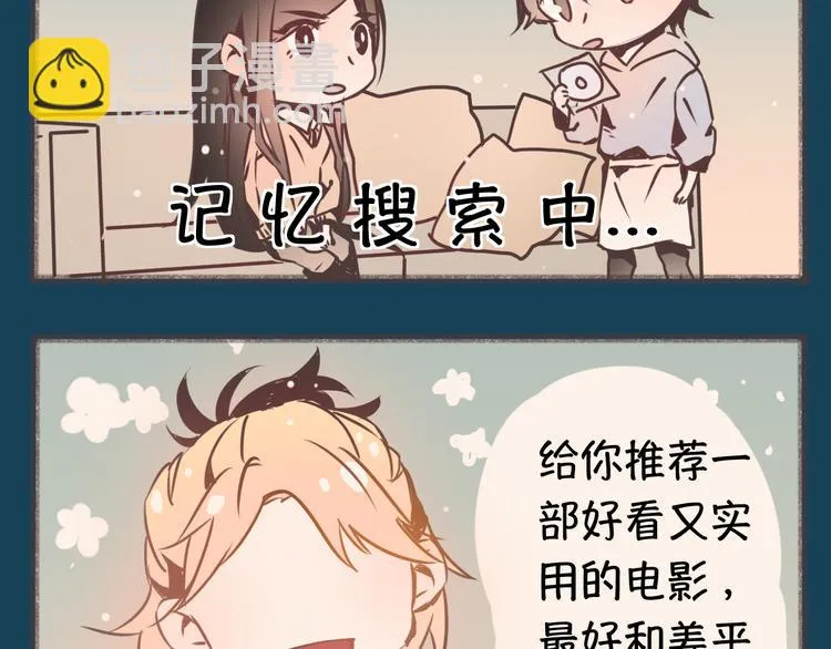 完结篇 留下来吧 第68页