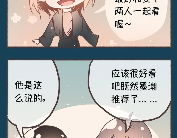完结篇 留下来吧 第69页