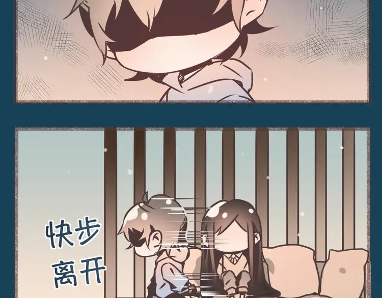 完结篇 留下来吧 第80页