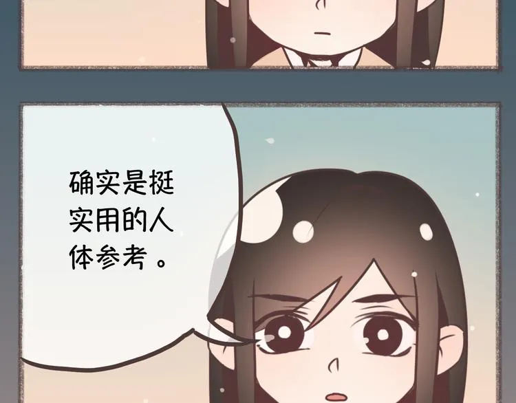 完结篇 留下来吧 第82页