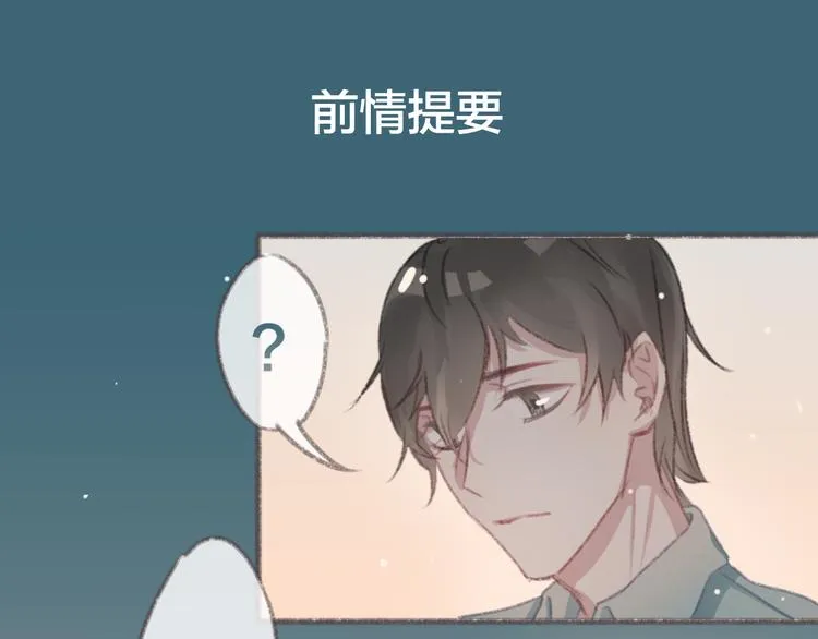 第4话 你的伤，我来负责 第1页