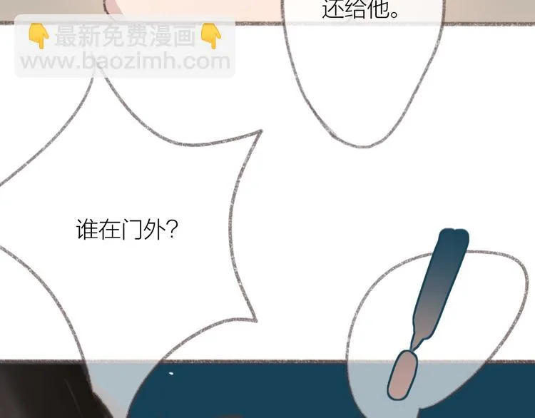 第4话 你的伤，我来负责 第3页