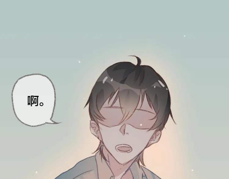 第4话 你的伤，我来负责 第7页