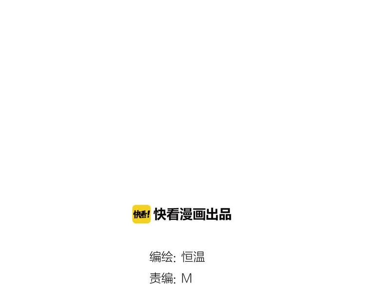 第4话 你的伤，我来负责 第9页
