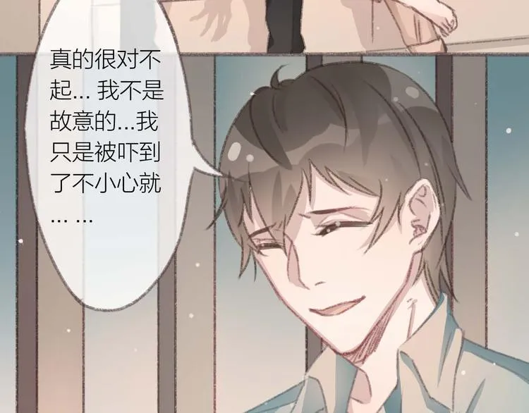 第4话 你的伤，我来负责 第12页