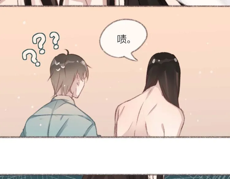 第4话 你的伤，我来负责 第14页